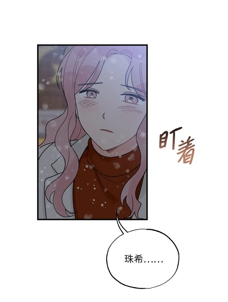 38 误会 第47页