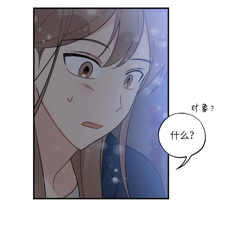 38 误会 第52页
