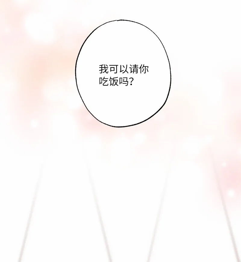 37 第一次约会 第3页