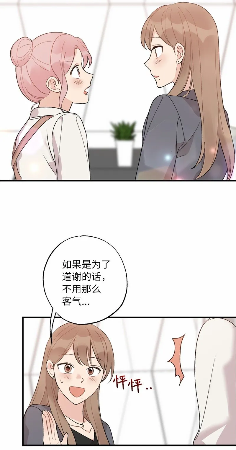 37 第一次约会 第4页