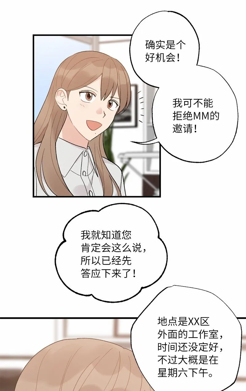 37 第一次约会 第10页