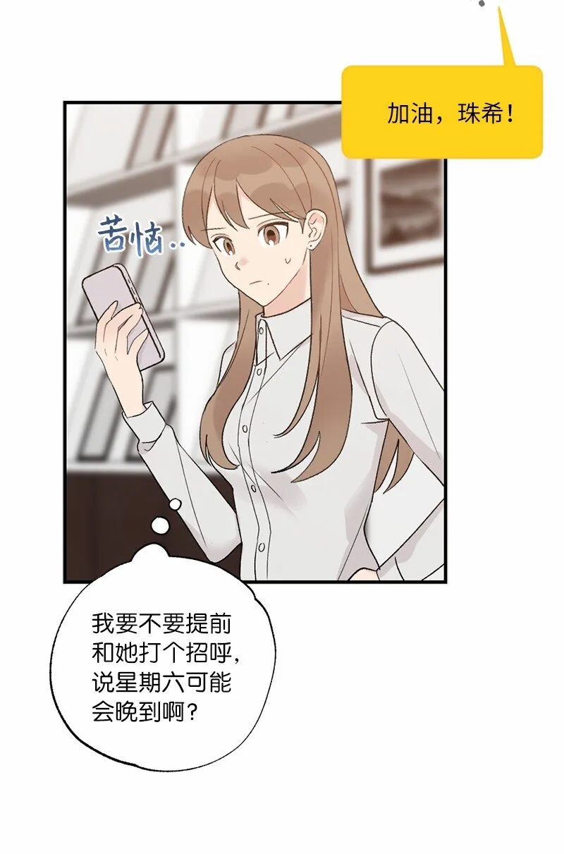 37 第一次约会 第13页