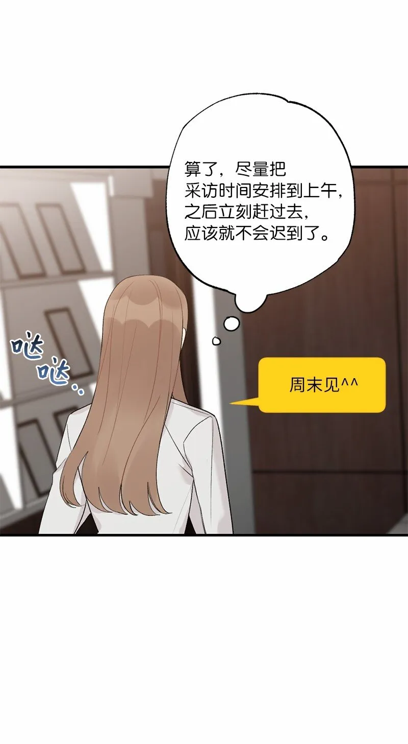 37 第一次约会 第14页