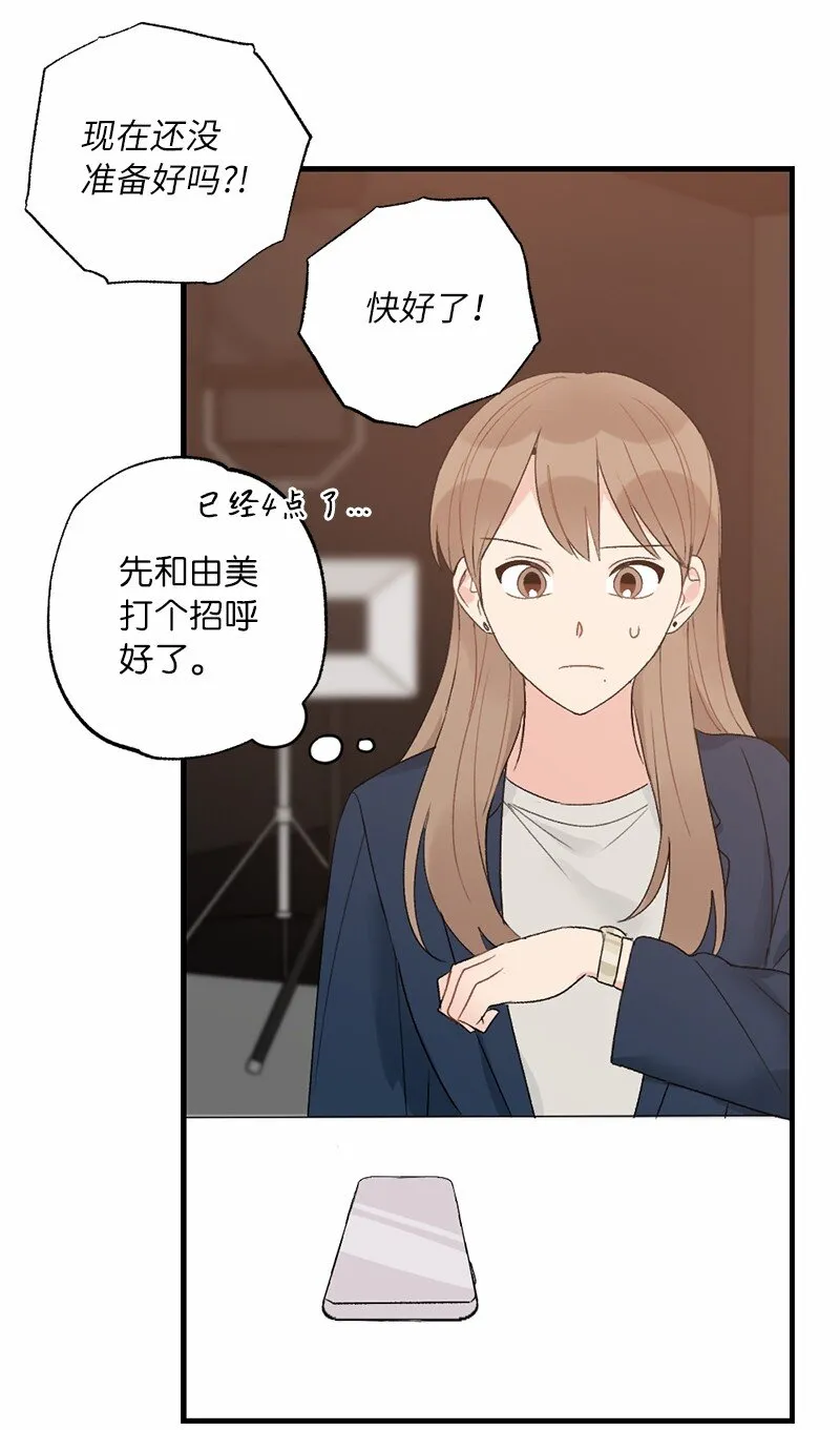 37 第一次约会 第19页