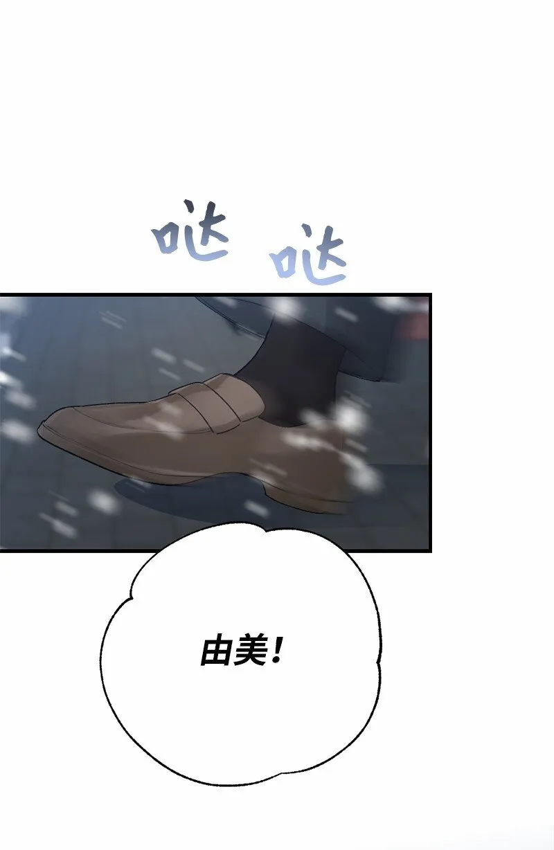 37 第一次约会 第30页