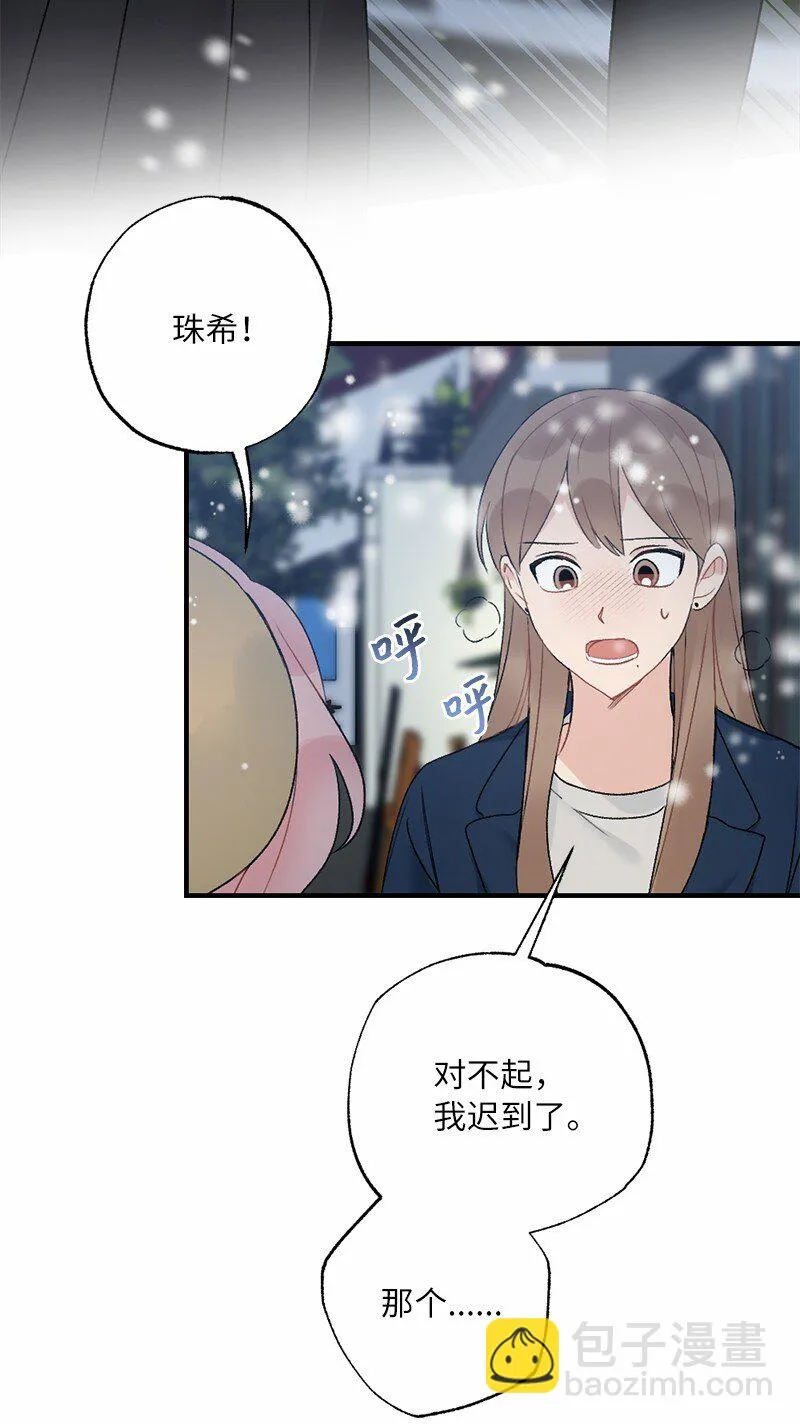 37 第一次约会 第32页