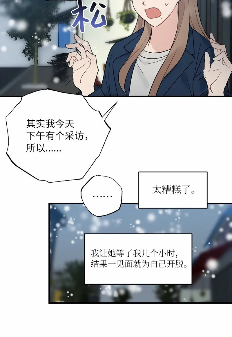 37 第一次约会 第35页