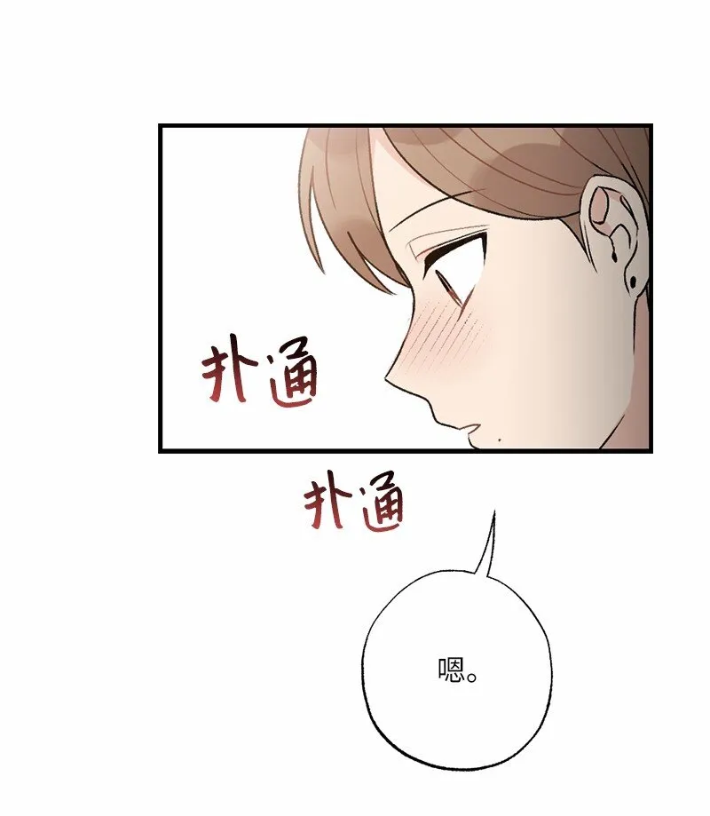 37 第一次约会 第38页