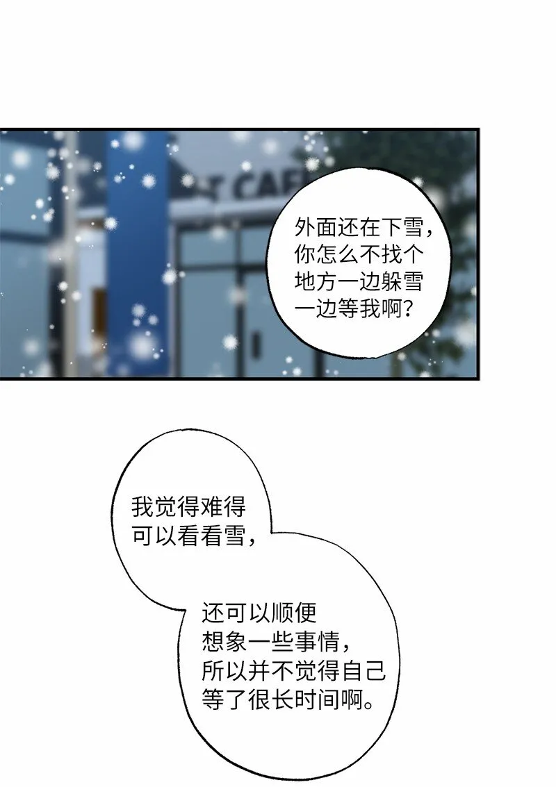 37 第一次约会 第39页
