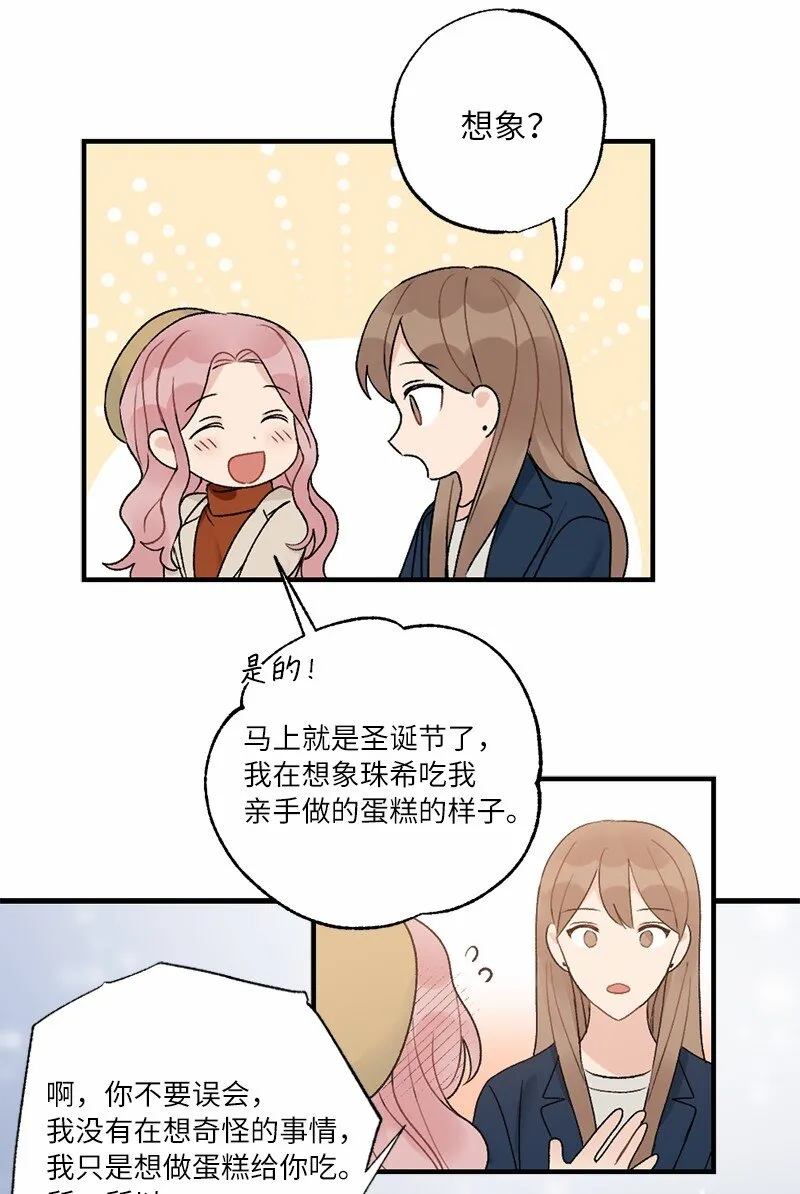 37 第一次约会 第40页