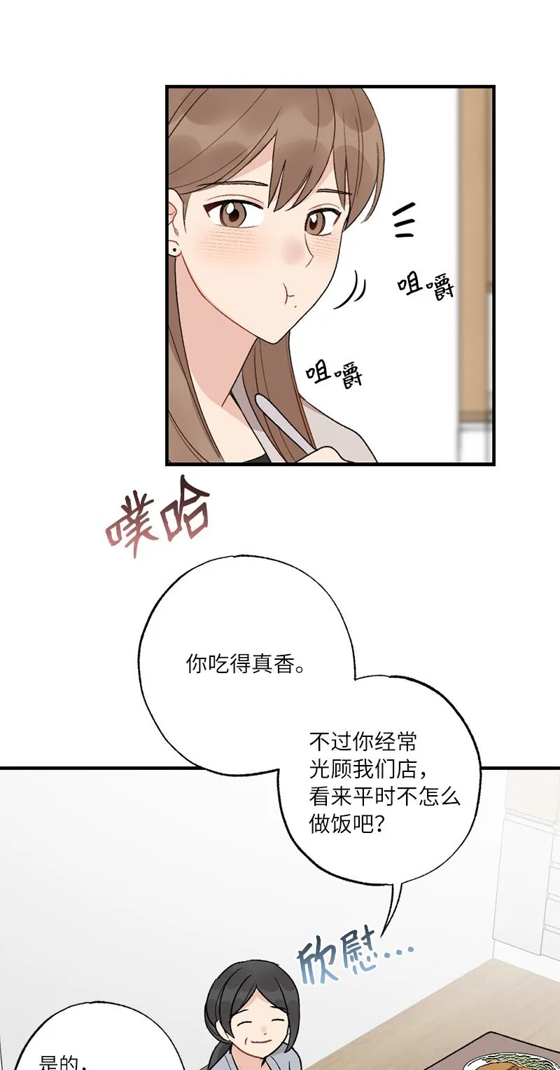 36 英雄救美 第3页