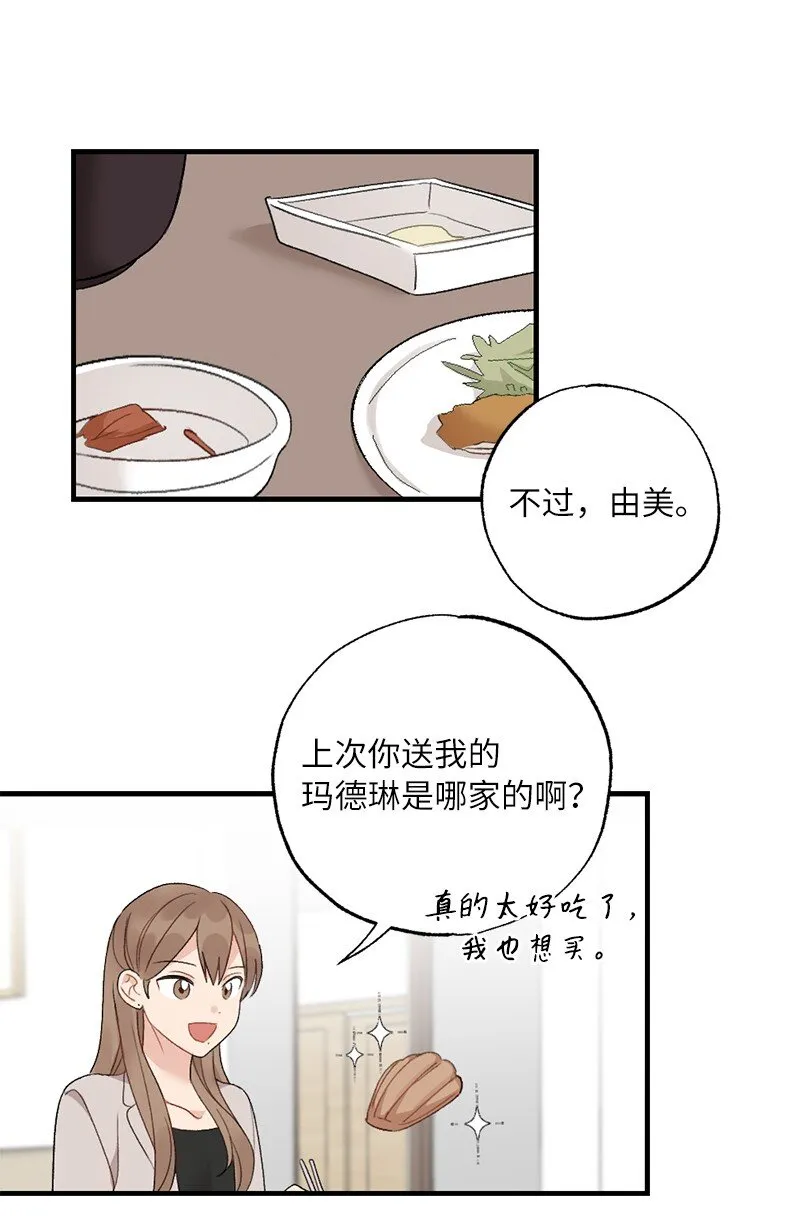 36 英雄救美 第7页