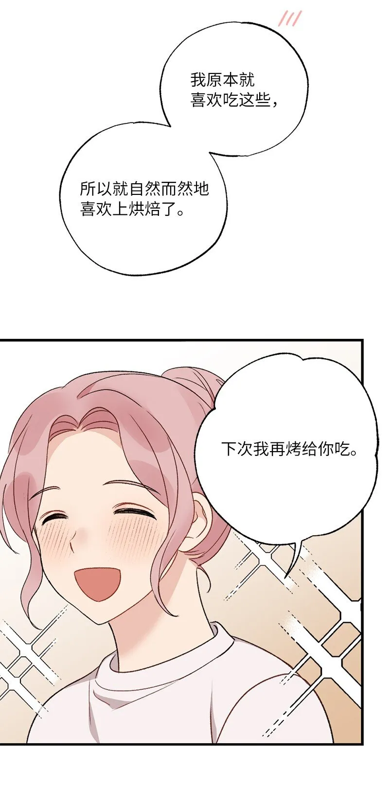 36 英雄救美 第9页