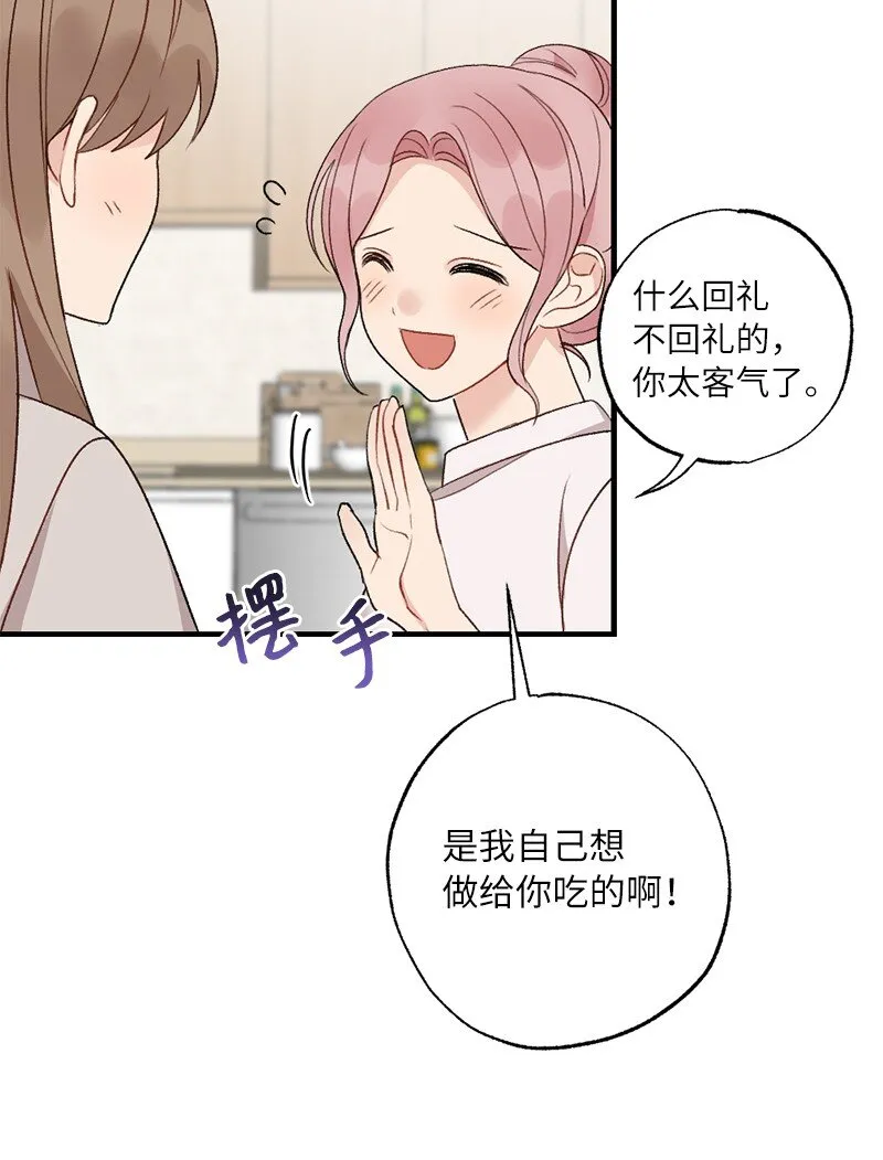 36 英雄救美 第11页