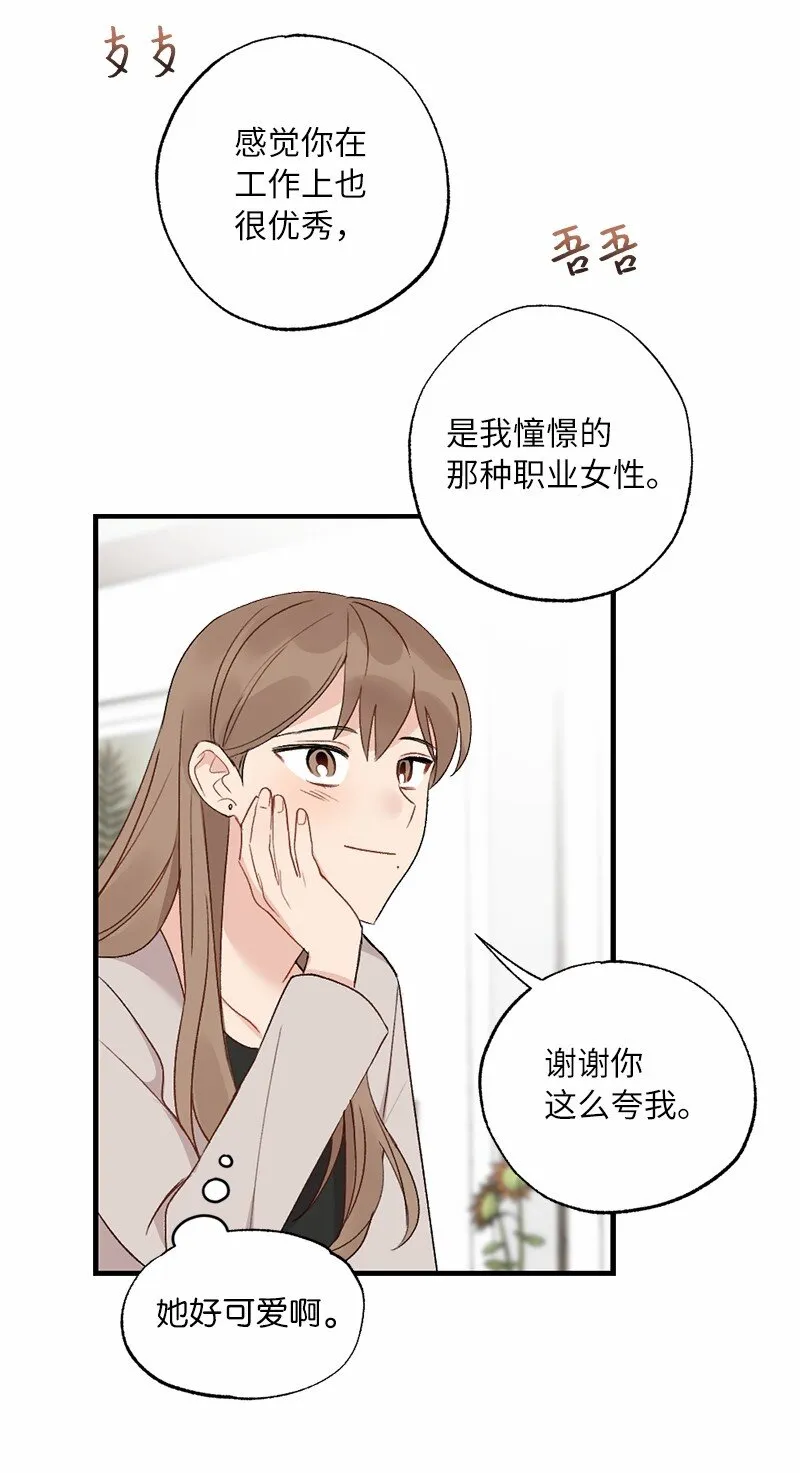 36 英雄救美 第16页
