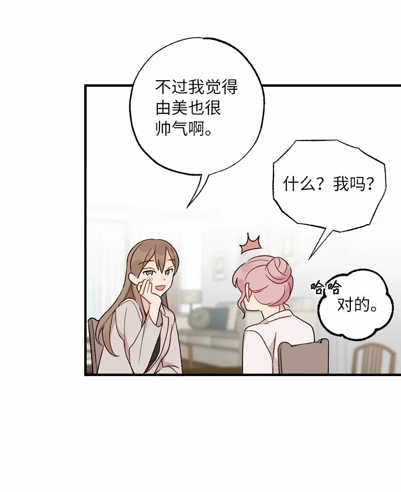 36 英雄救美 第17页