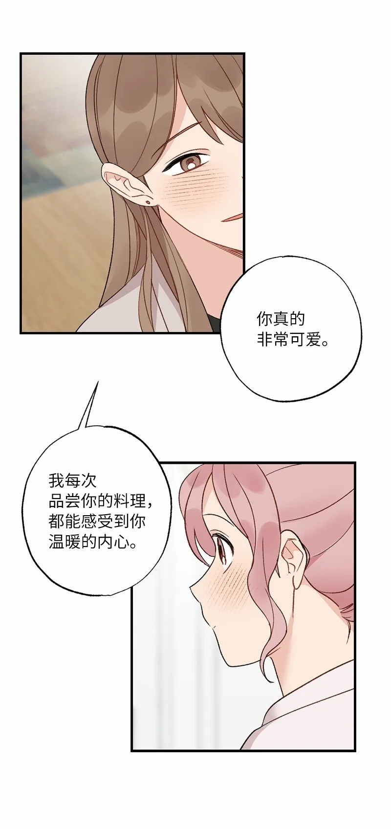 36 英雄救美 第18页