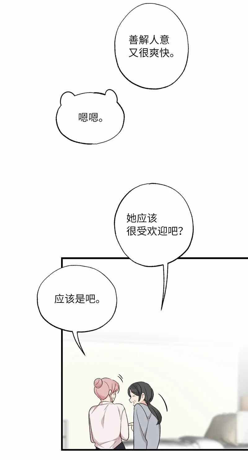 36 英雄救美 第29页