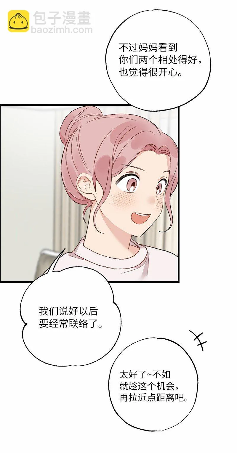 36 英雄救美 第30页