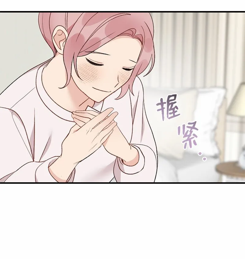 36 英雄救美 第32页