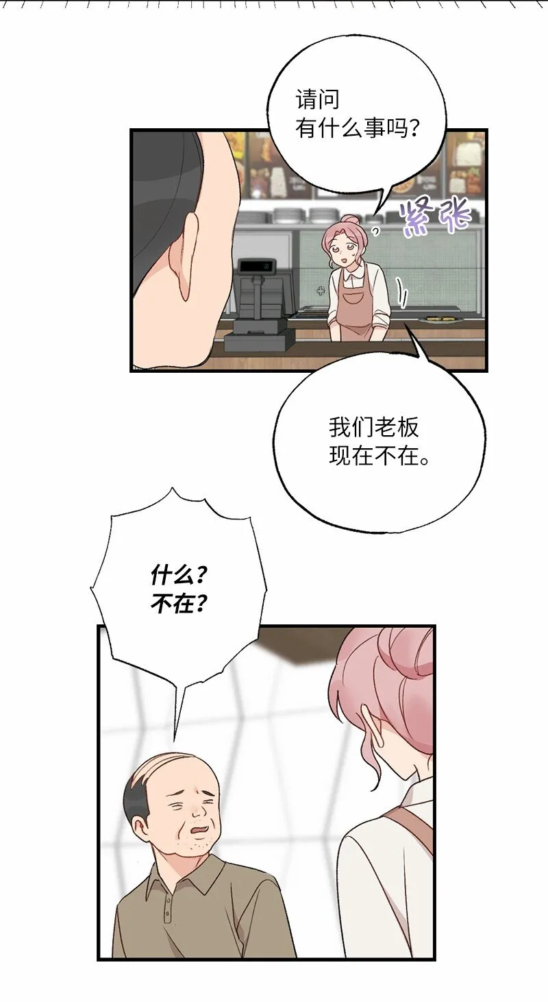 36 英雄救美 第38页