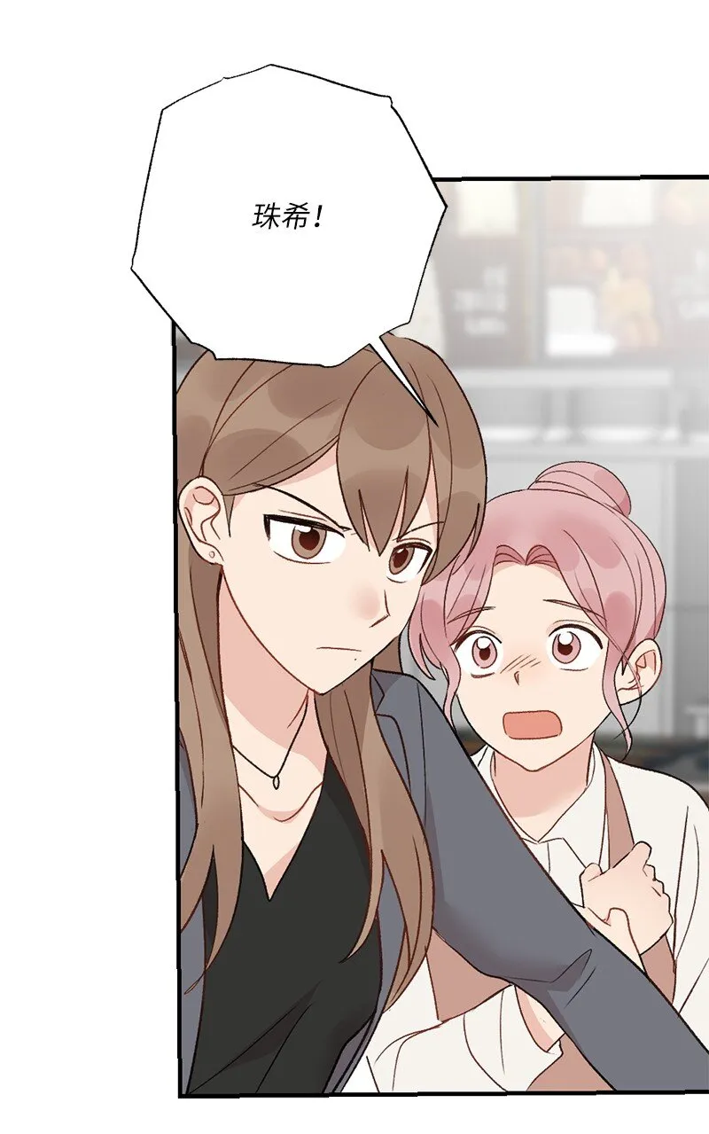 36 英雄救美 第48页