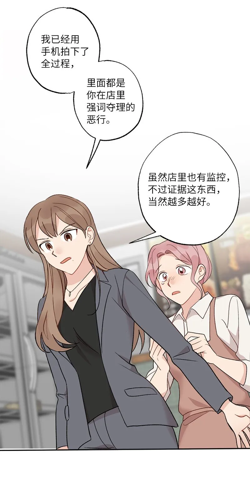 36 英雄救美 第50页