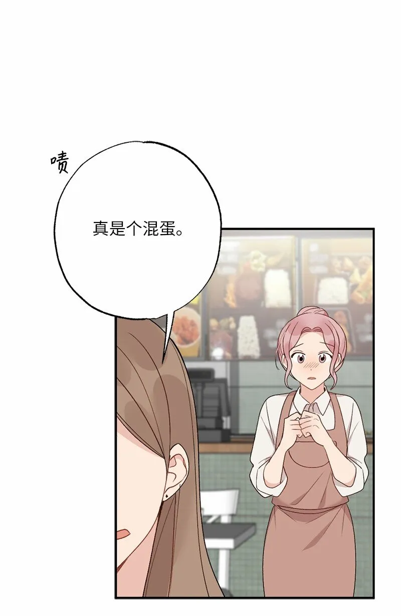36 英雄救美 第53页