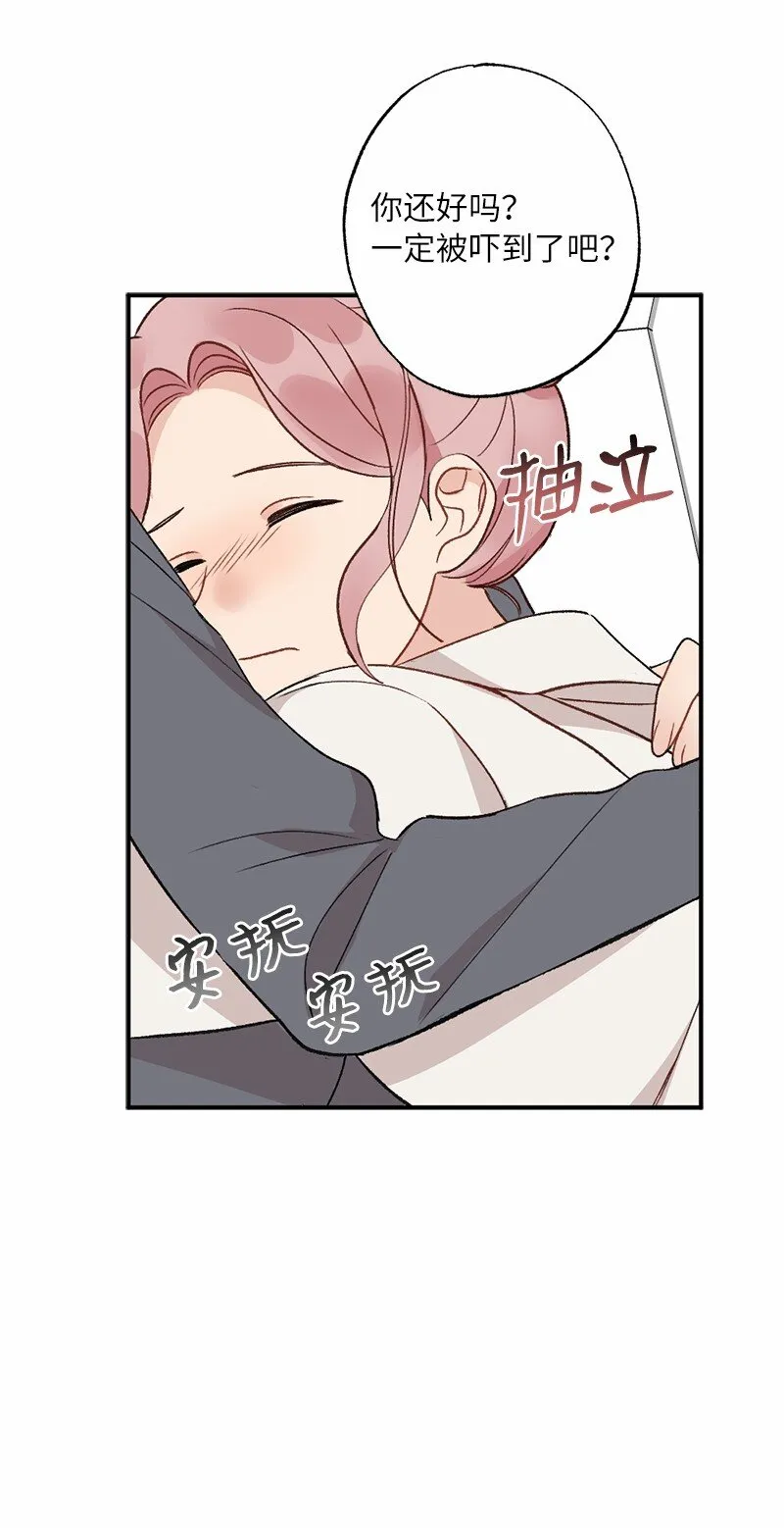 36 英雄救美 第56页