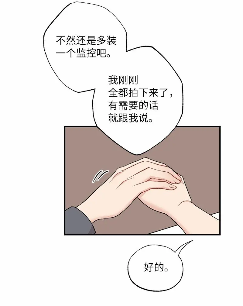 36 英雄救美 第58页