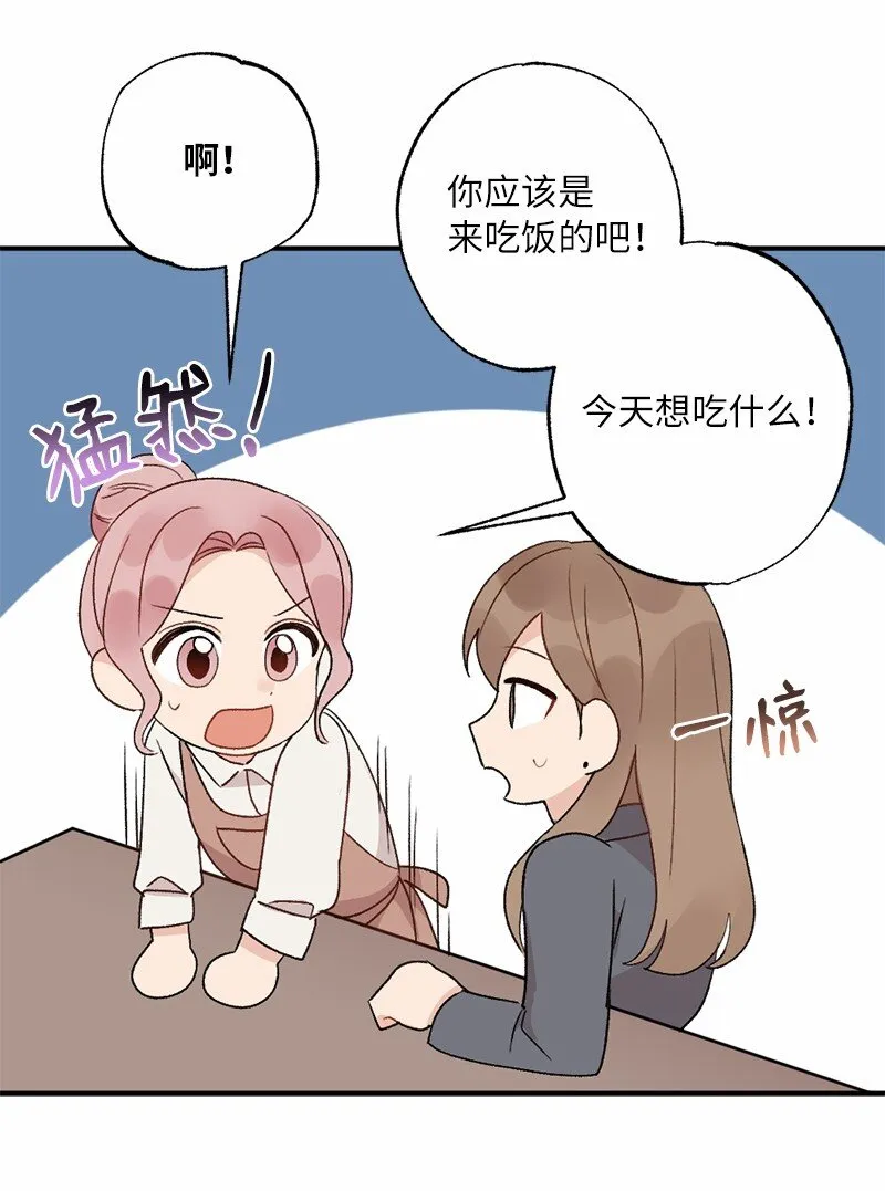 36 英雄救美 第59页