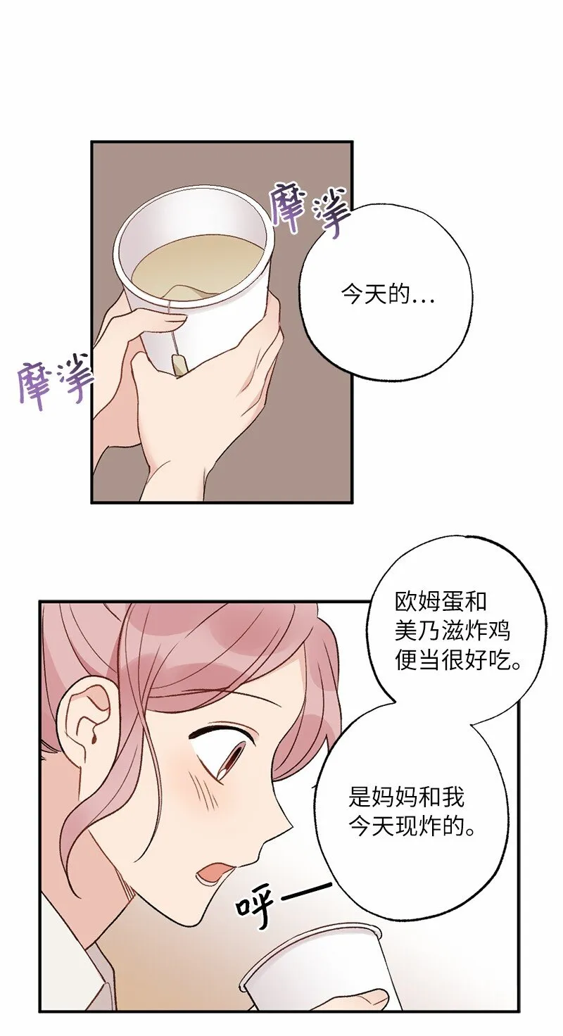36 英雄救美 第61页