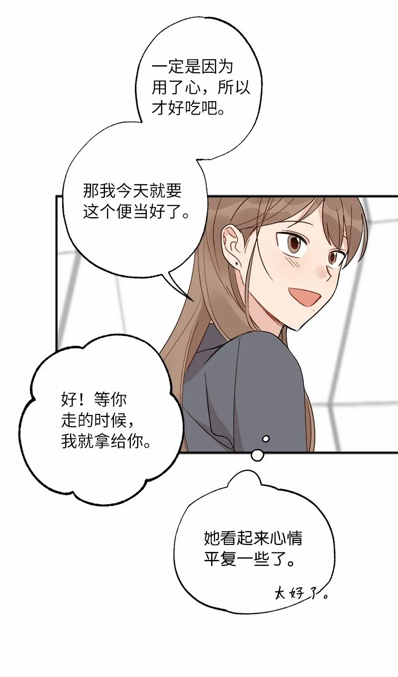 36 英雄救美 第62页