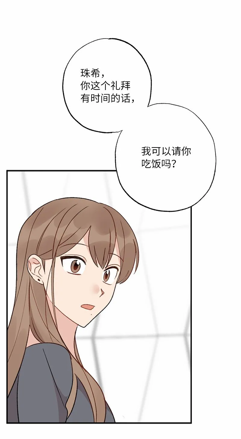 36 英雄救美 第63页