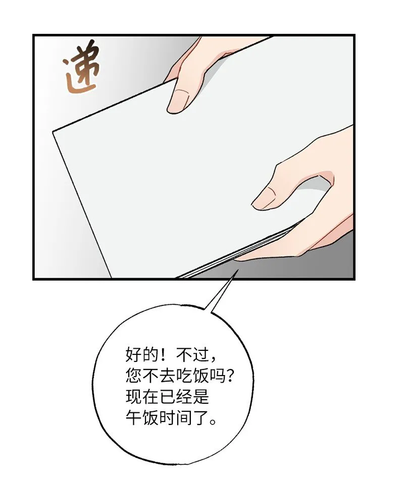 35 唤起食欲的美味 第9页