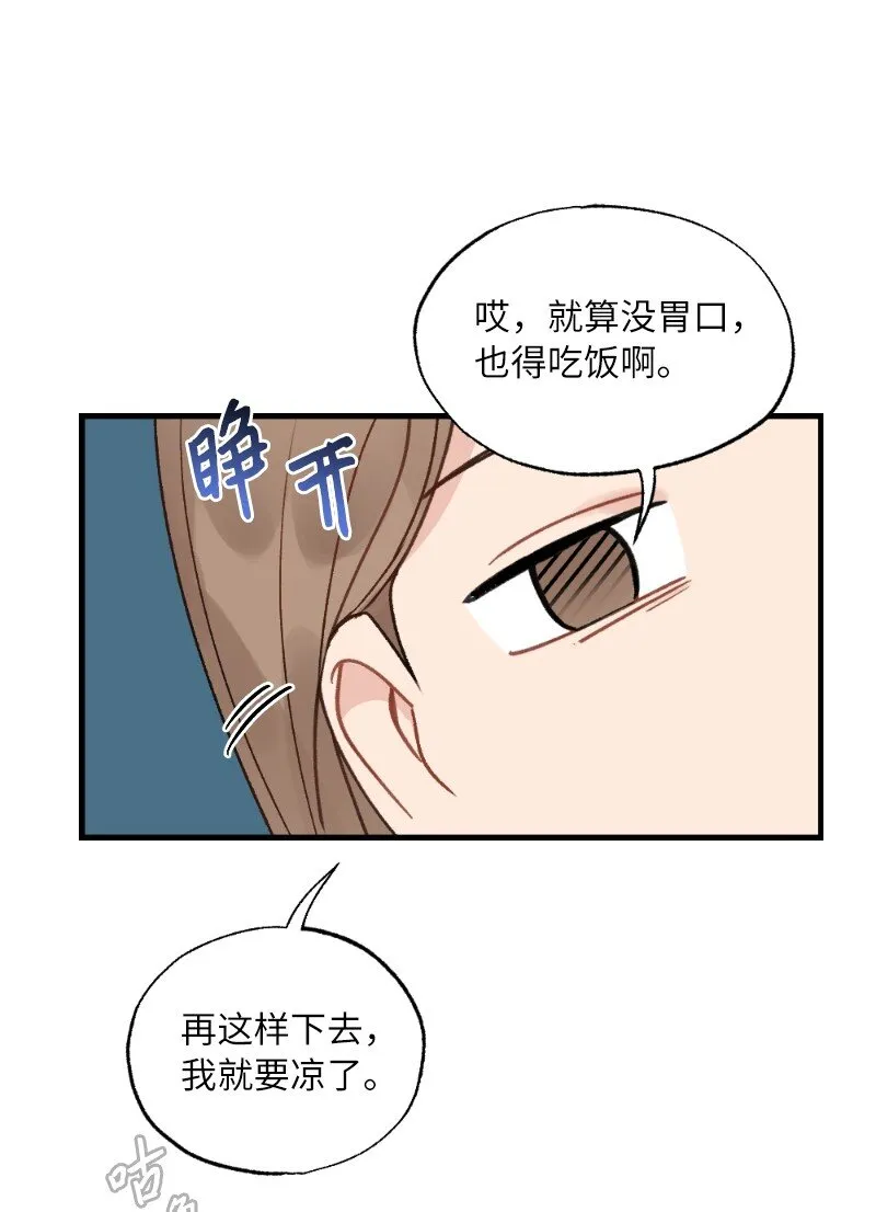 35 唤起食欲的美味 第15页