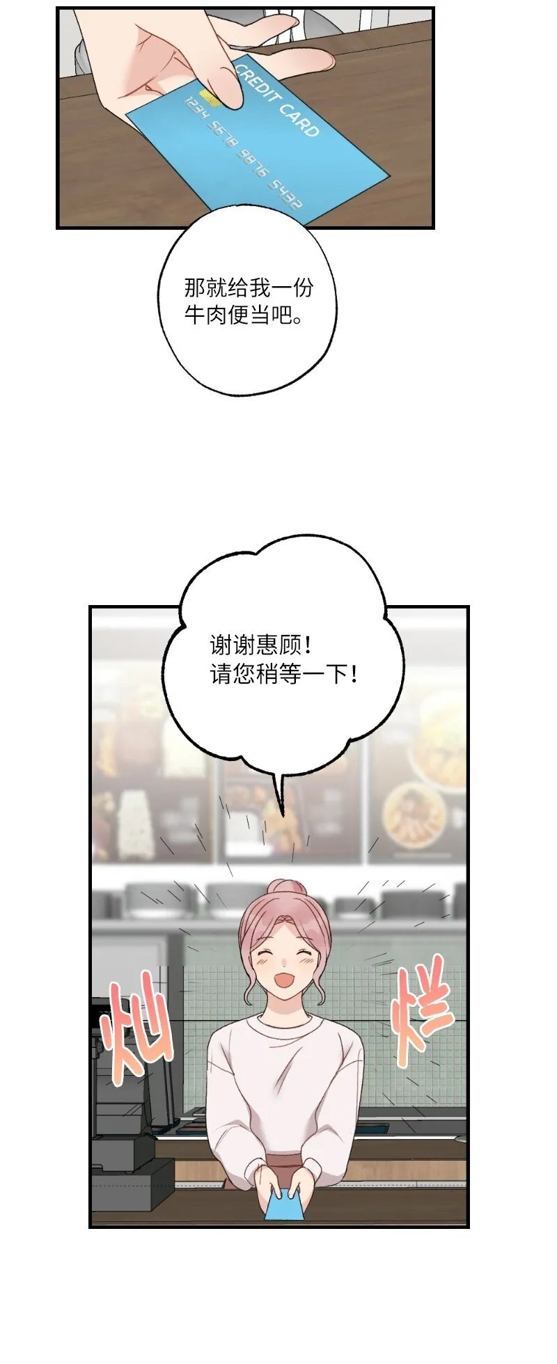 35 唤起食欲的美味 第23页