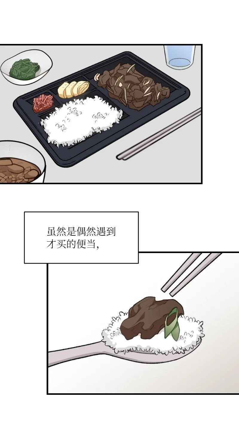 35 唤起食欲的美味 第33页