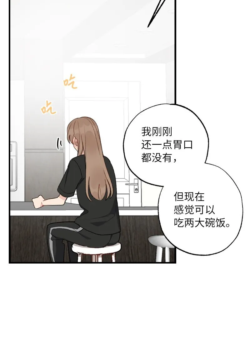 35 唤起食欲的美味 第36页