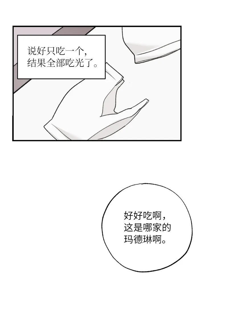 35 唤起食欲的美味 第43页