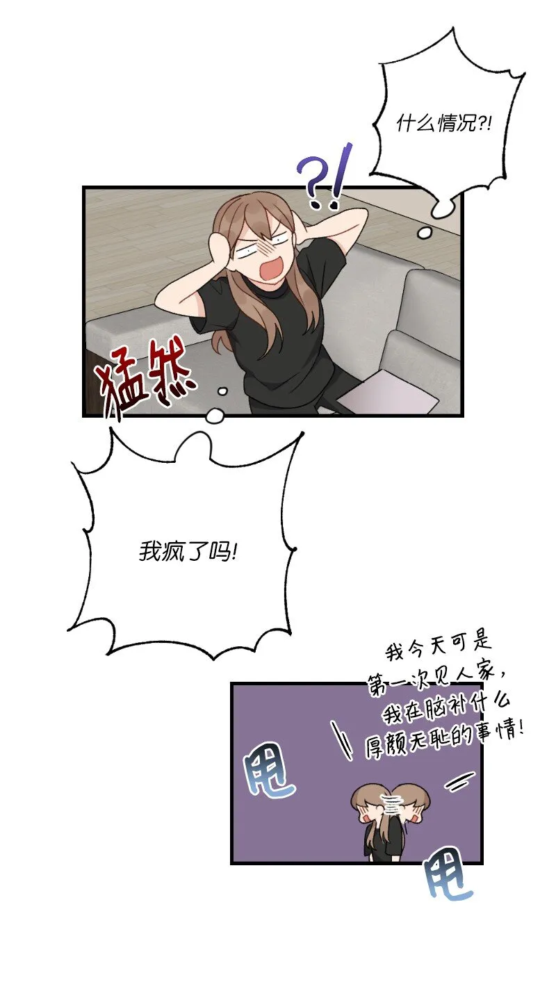 35 唤起食欲的美味 第47页