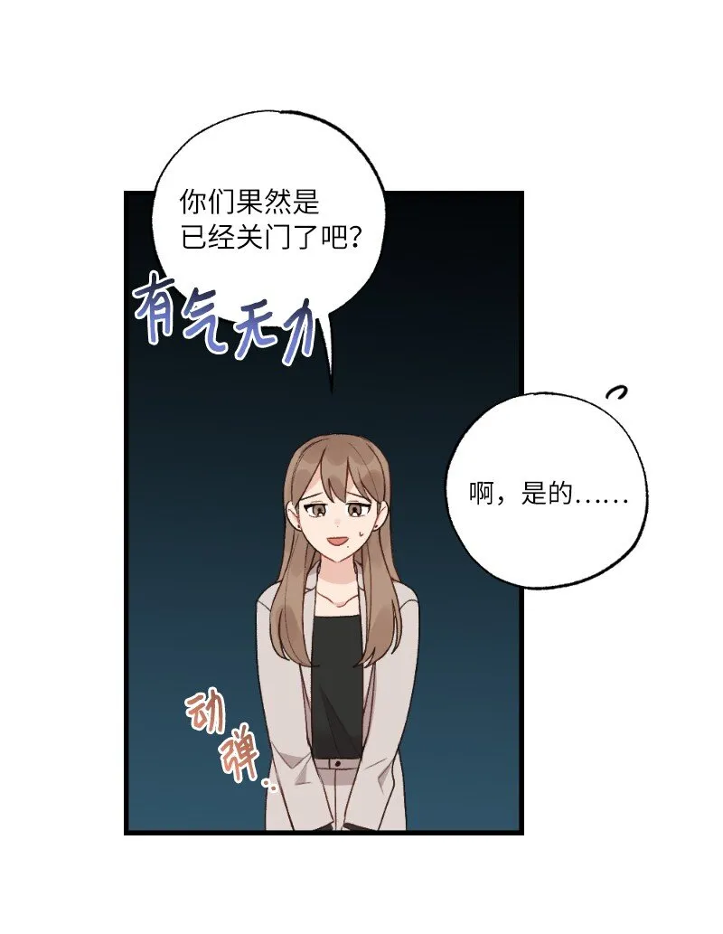 35 唤起食欲的美味 第58页