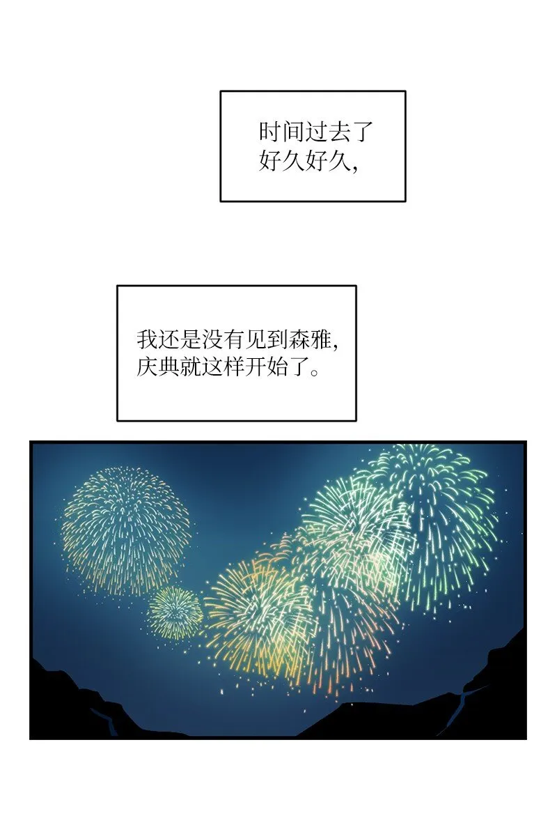 34 直到很久很久 第6页