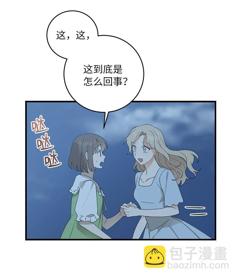 34 直到很久很久 第9页