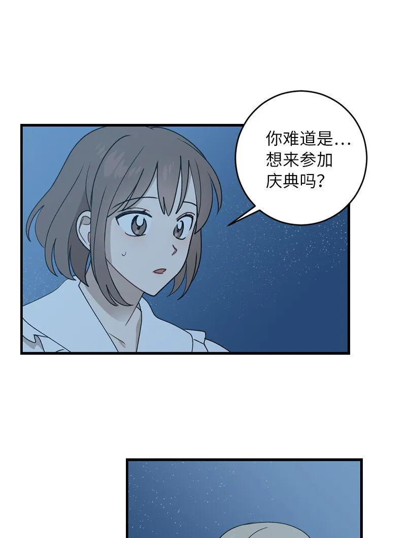34 直到很久很久 第12页
