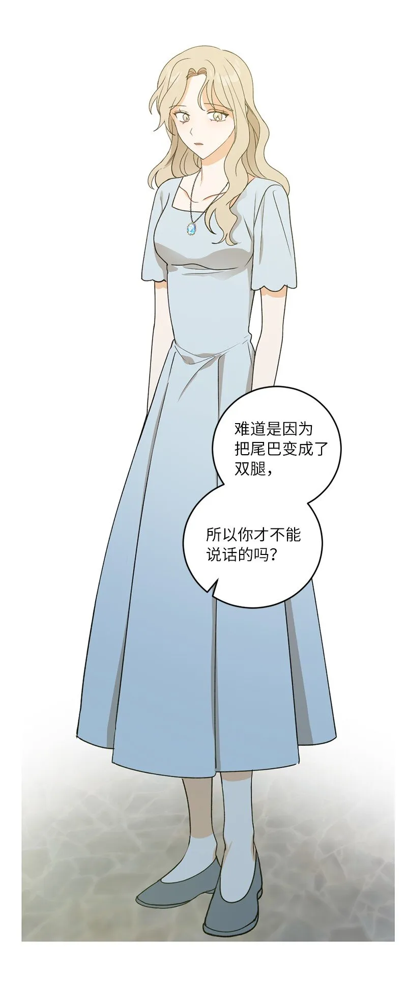 34 直到很久很久 第22页