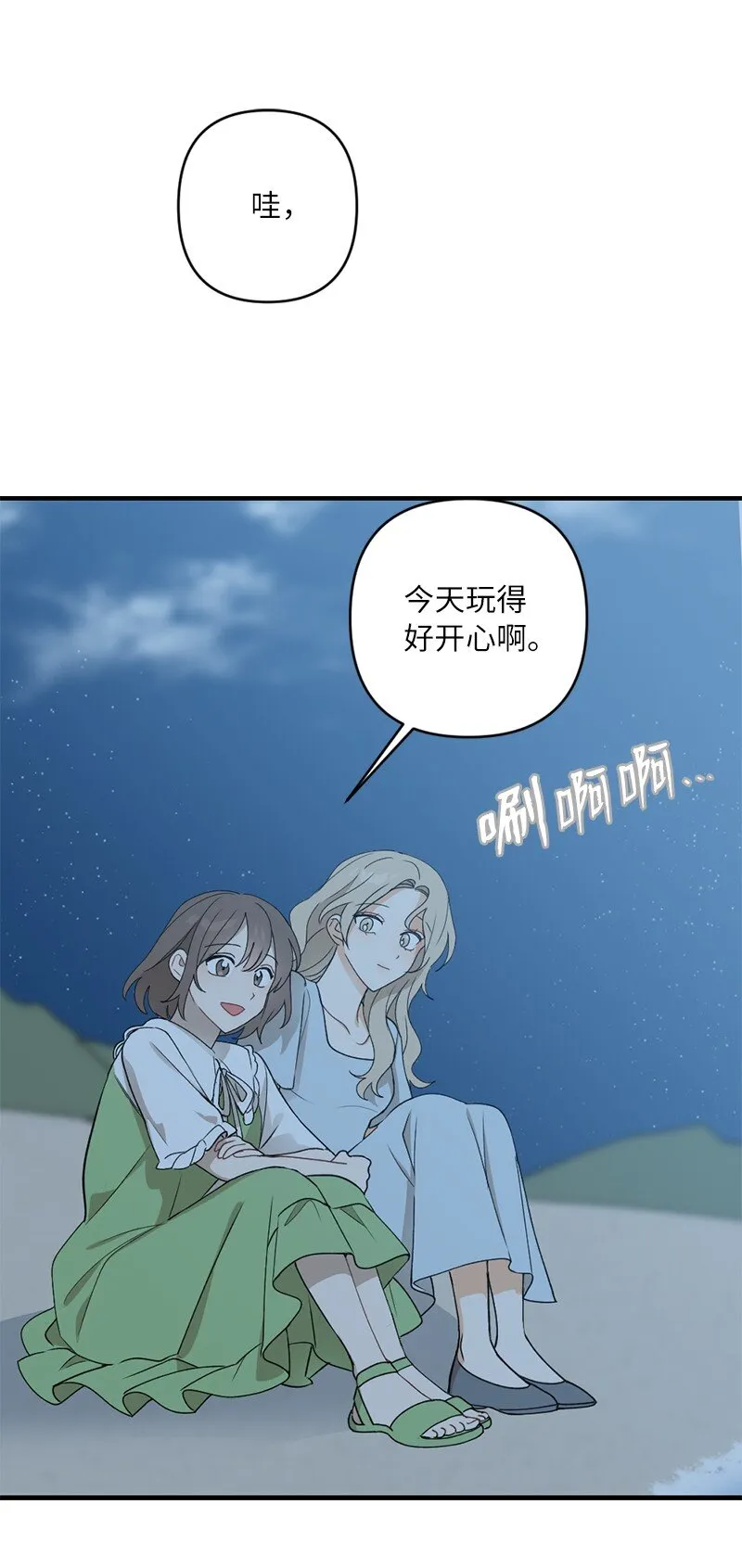 34 直到很久很久 第28页