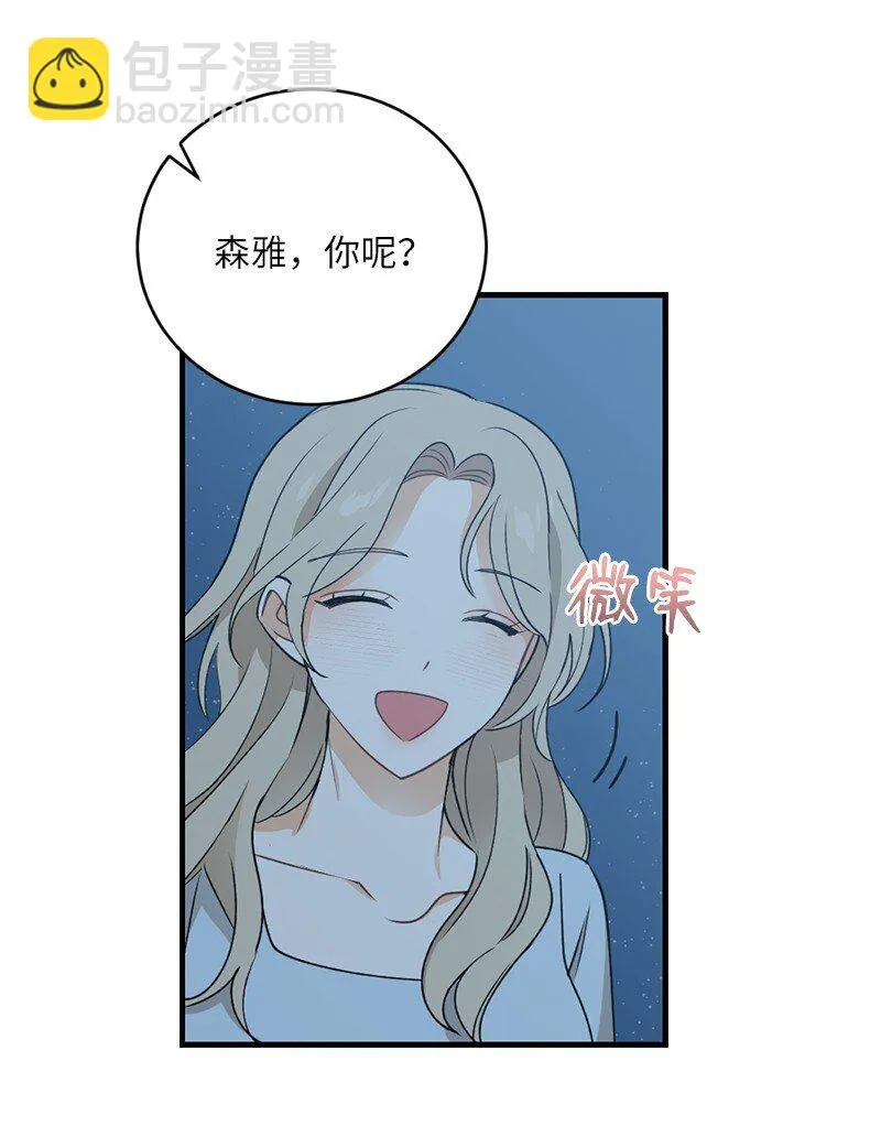 34 直到很久很久 第29页