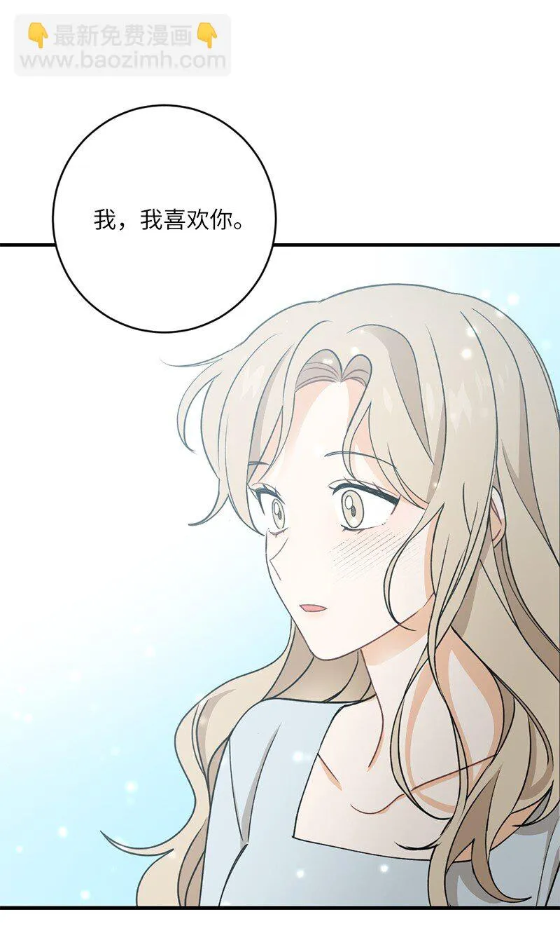 34 直到很久很久 第31页