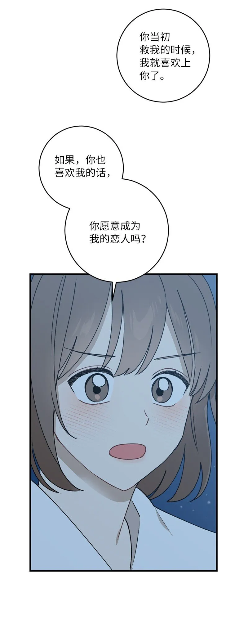 34 直到很久很久 第32页